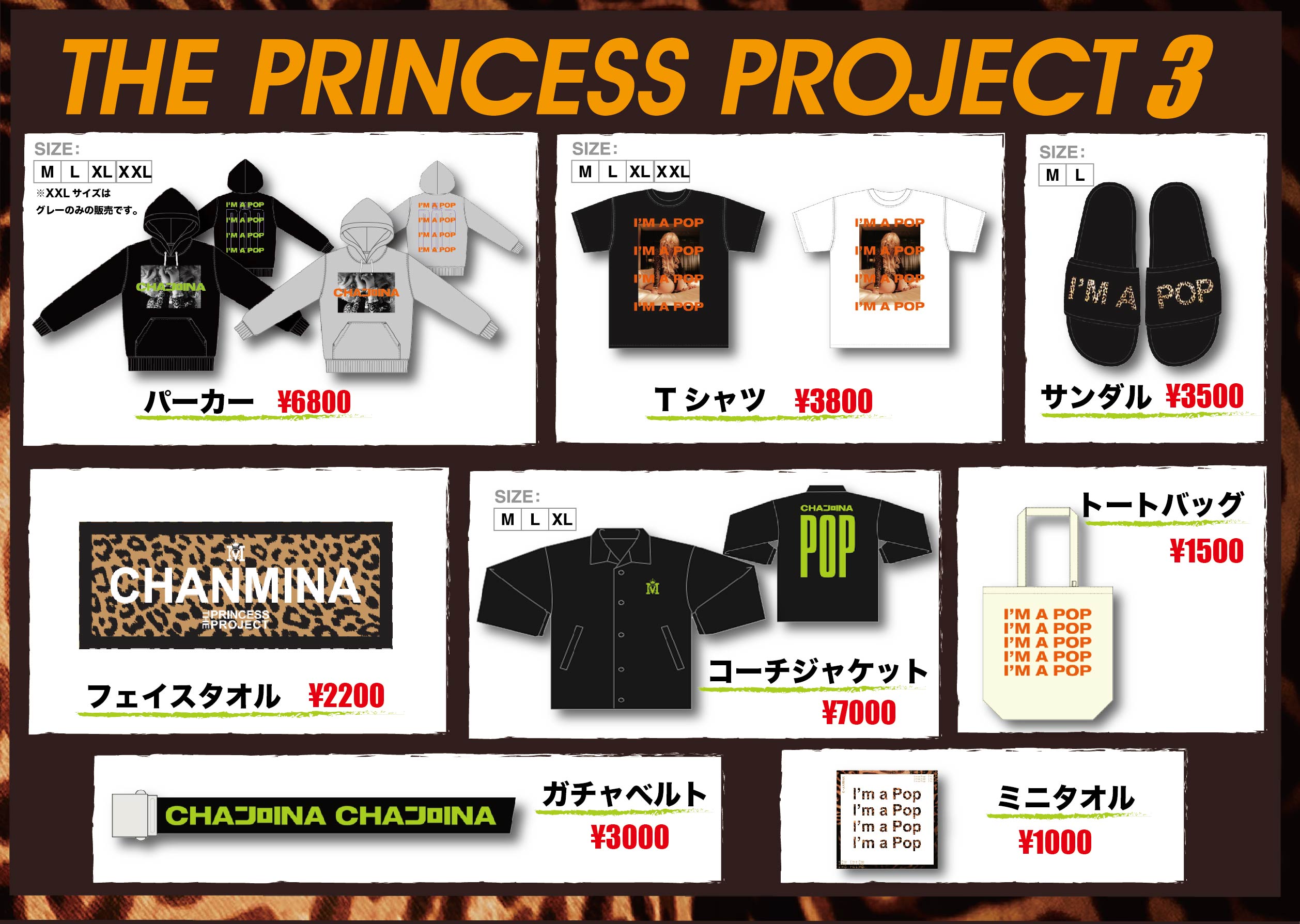 THE PRINCESS PROJECT 3 新規グッズ販売のお知らせ｜CHANMINA OFFICIAL 