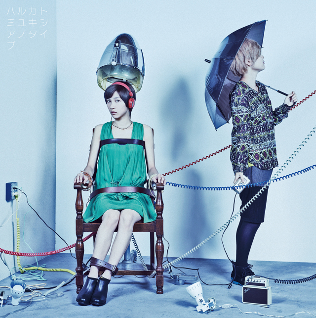 最愛の不要品 ハルカトミユキ 16 ハルカトミユキ『最愛の不要品』 (Studio Live) - YouTube