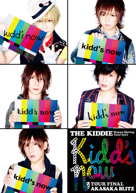 THE KIDDIE