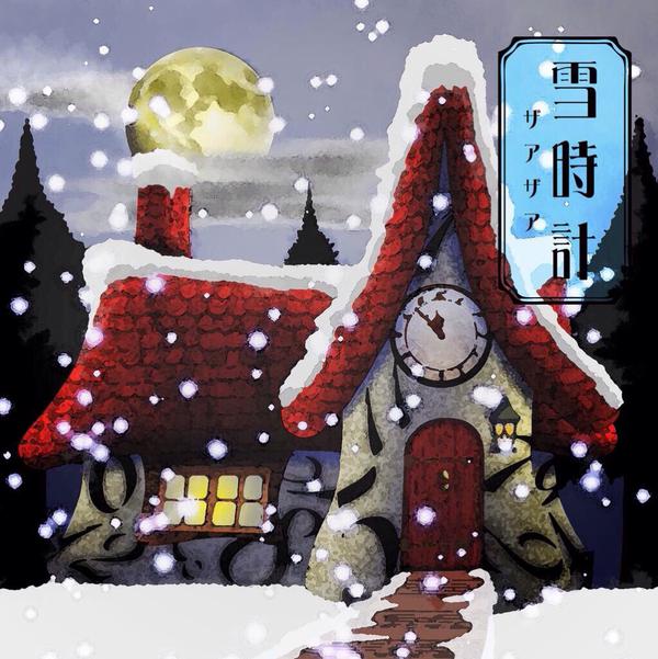 Lycee 高社 雪静 紗雪 計2枚PSA10 Lycee 高社 雪静