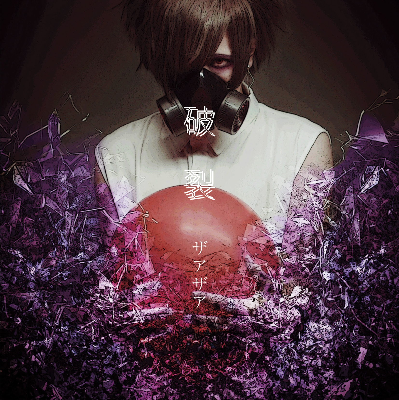 ザアザアのCD album_arena-46_1836.jpg