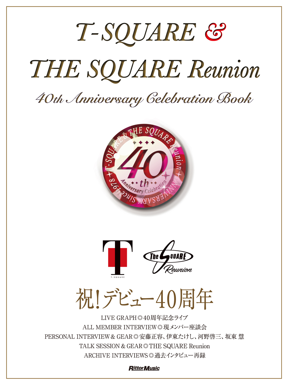 T-SQUARE