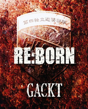 GACKT 淳士 ガクト　DVD プラチナム　ボックス セット　花札 GACKT 淳士 ガクトDVD プラチナムボックス セット花札
