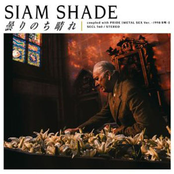 SIAM SHADE CD & 直筆サインDVD・coldrain再録 SIAM SHADE CD ＆ 直筆サインDVD・パンフレット - メルカリ