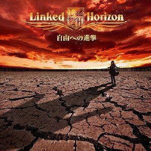 進撃の巨人 CD16枚セット 中古送料込 Linked Horizon アニソン PCCA000004724.jpg?size=3&order=1