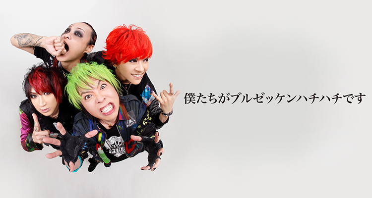 BULL ZEICHEN 88円 〜おごるぜマジで〜 DVD ブルハチ 廃盤 BULL ZEICHEN 88 COMPLETE MUSIC CLIP DVD PR : Disc shop