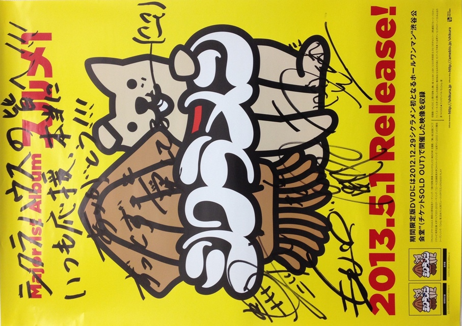 アーティストアリーナ