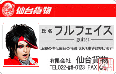 アーティストアリーナ