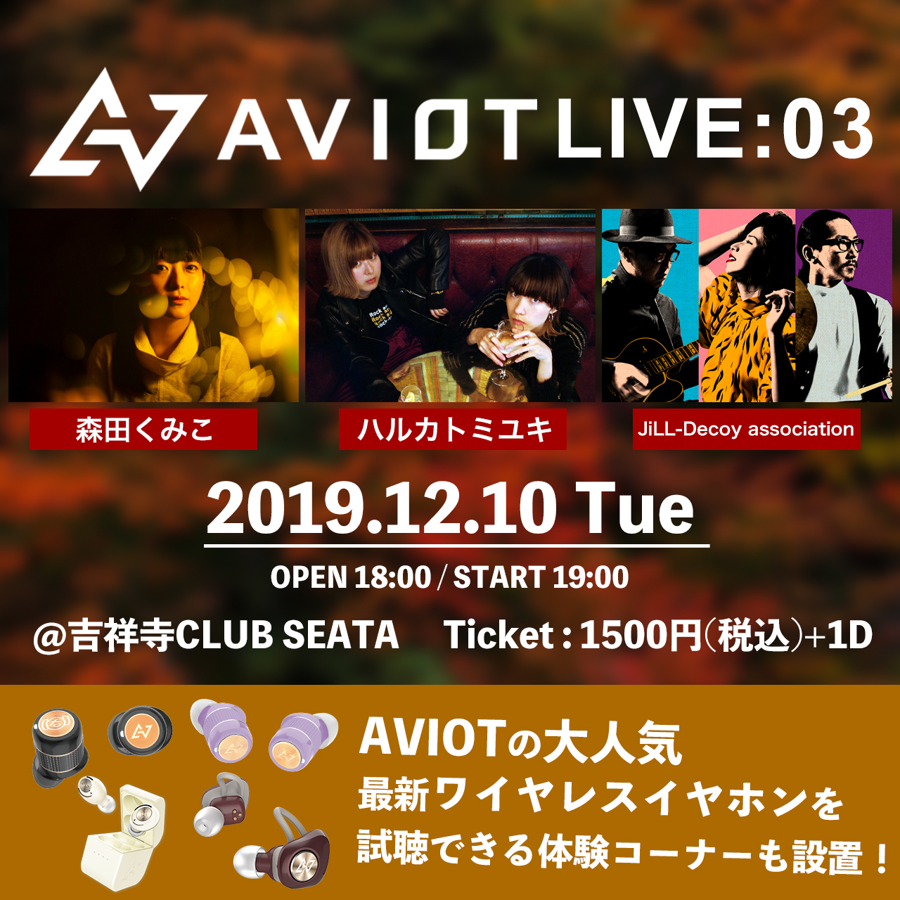 プランテーション 扱いやすい 平手打ち ライブ アーティスト イヤホン Nishino Cl Jp