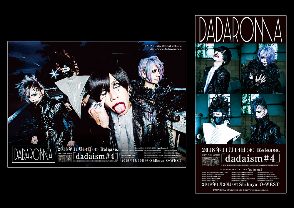 販売 dadaroma アートアマとリア