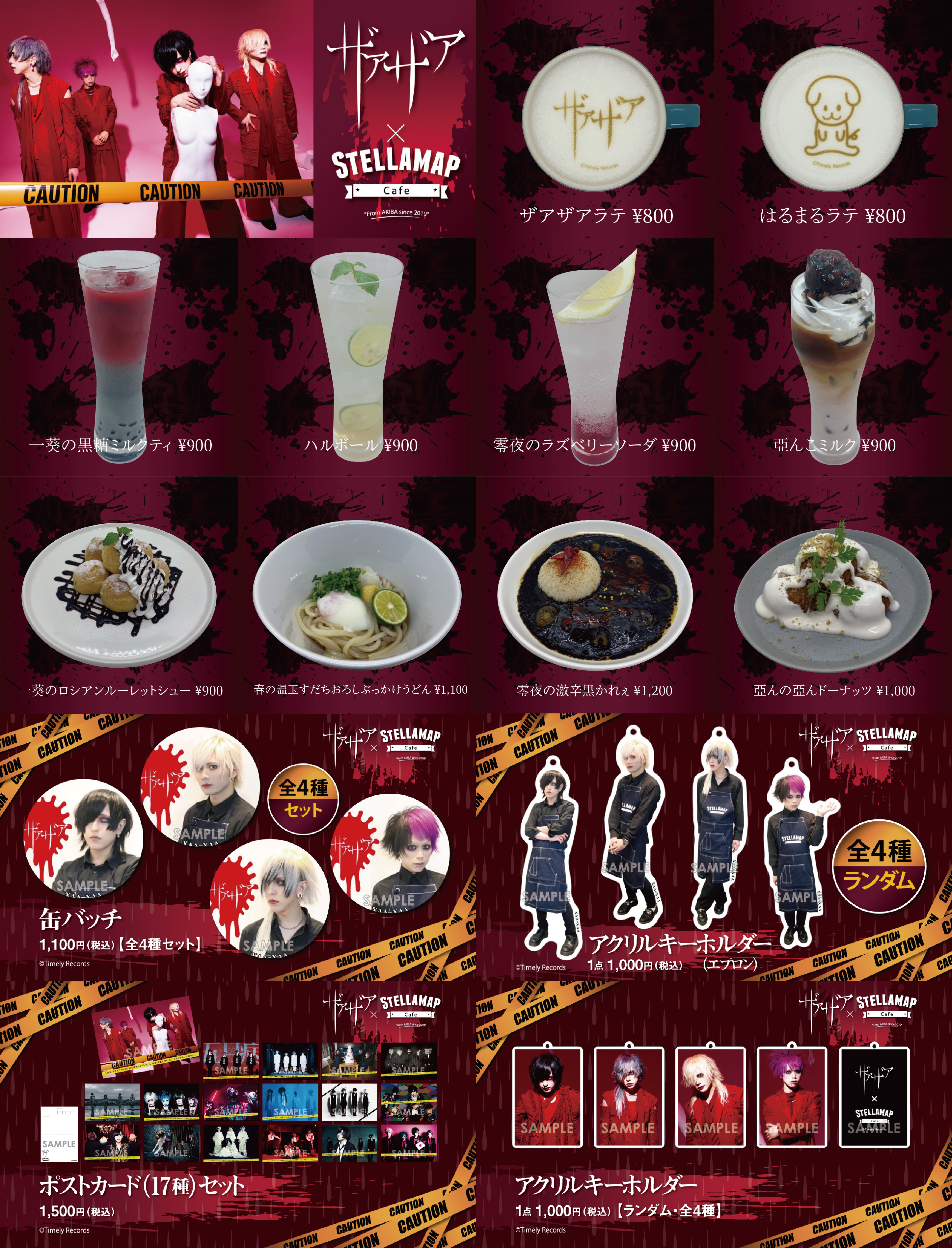 SAO カフェ cafe in OSAKA ホログラム 全12キャラセット SAO カフェ cafe in OSAKA ホログラム 全12キャラセット SAO