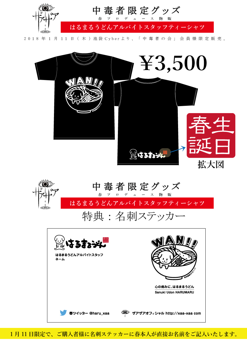 ザアザア ザアザア