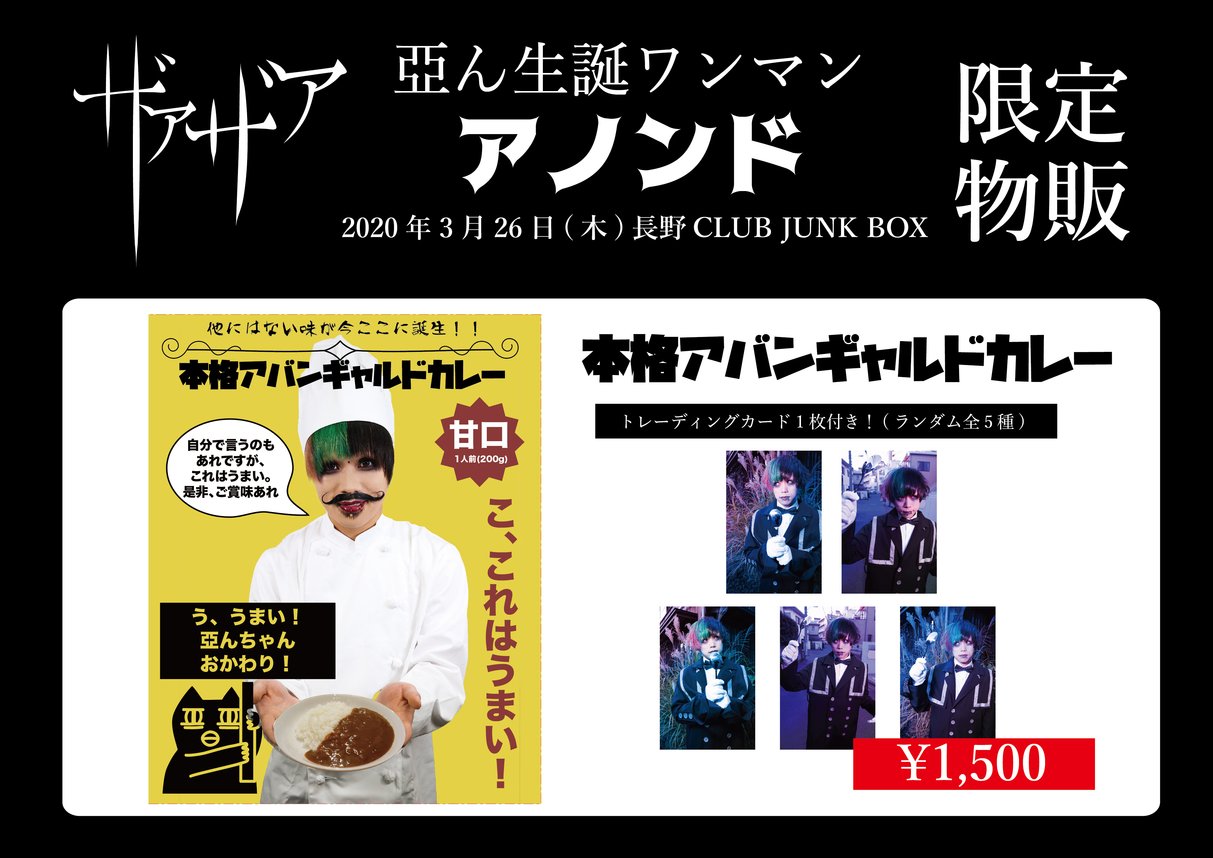 ザアザア