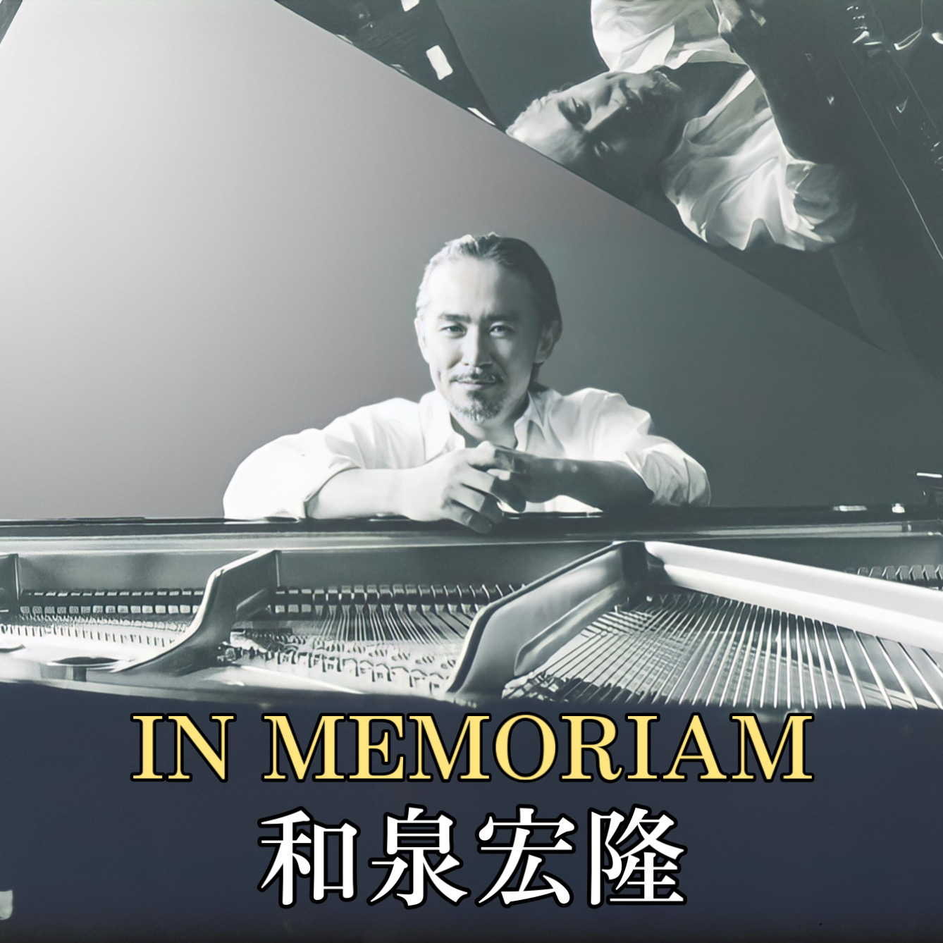 和泉宏隆「コンプリート・ソロ・ピアノ・ワークス V」11月10日