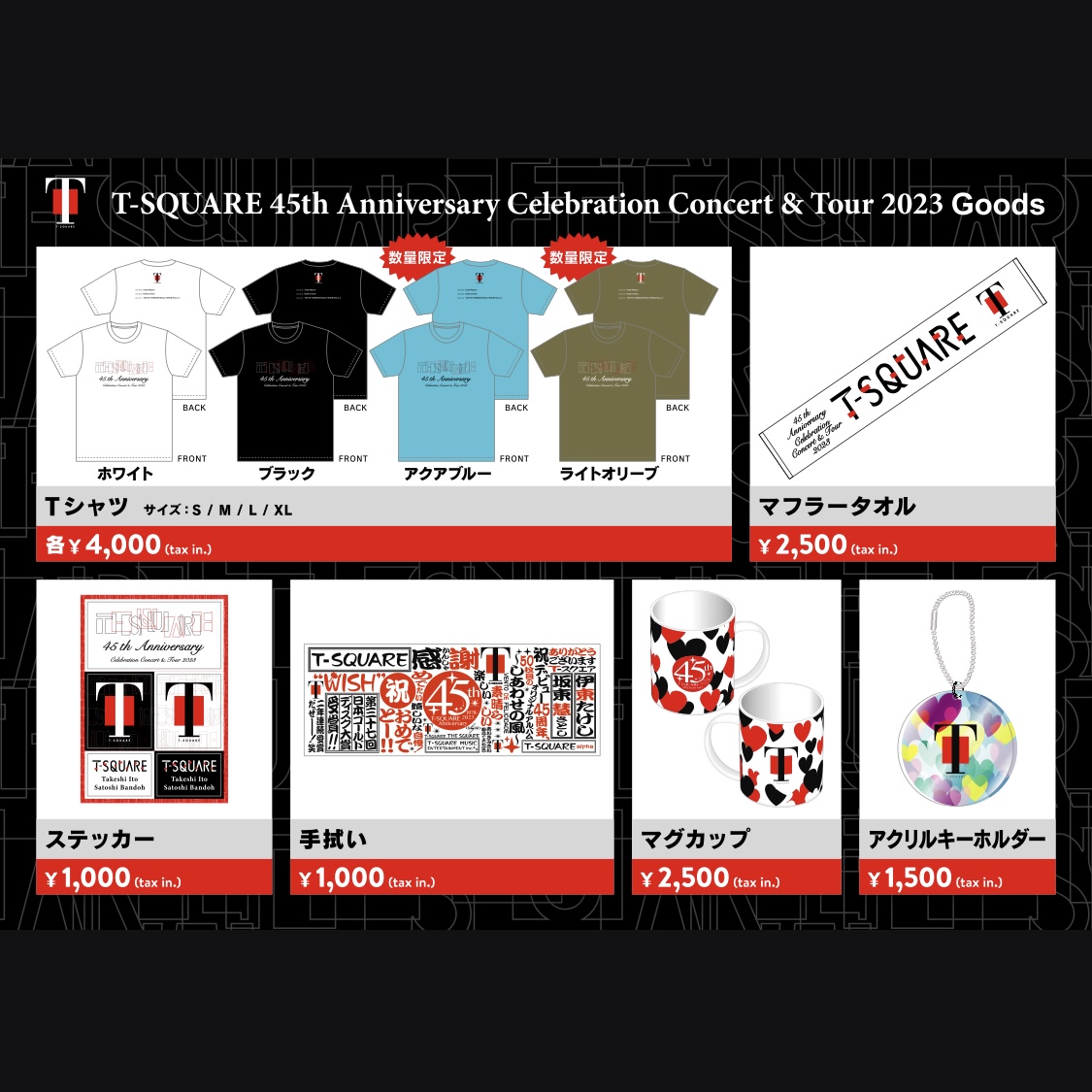 T-SQUARE